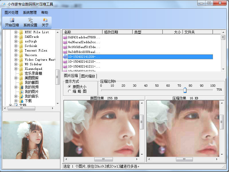 小作家专业JPG图片压缩工具{package_version_name} 图片压缩神器 小作家专业JPG图片压缩工具{package_version_name} 图片压缩神器