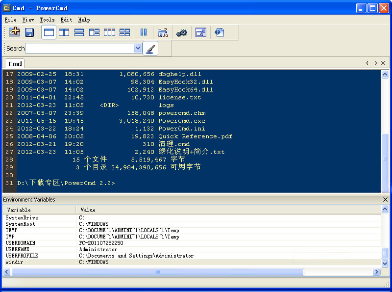 Powercmd1.0.0 增强型命令行工具 Powercmd1.0.0 增强型命令行工具