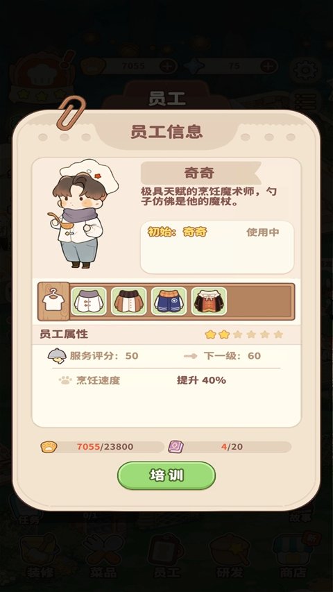 朵拉的露营餐车游戏下载安装安卓版v1.0.9 手机版 朵拉的露营餐车游戏下载安装安卓版v1.0.9 手机版