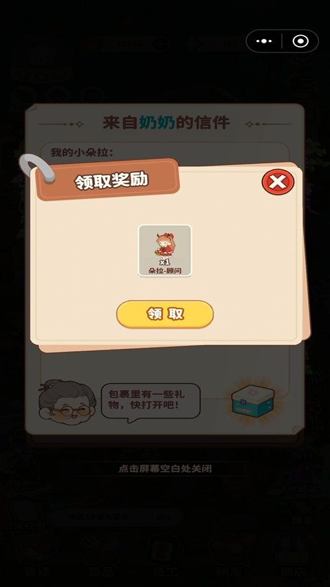 朵拉的露营餐车游戏下载安装安卓版v1.0.9 手机版 朵拉的露营餐车游戏下载安装安卓版v1.0.9 手机版