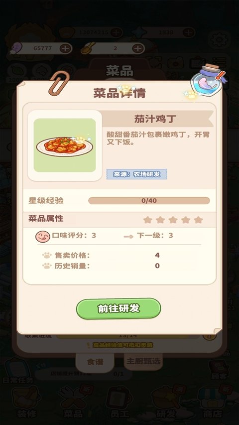 朵拉的露营餐车游戏下载安装安卓版v1.0.9 手机版 朵拉的露营餐车游戏下载安装安卓版v1.0.9 手机版