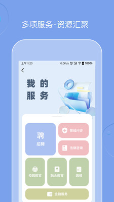 柒彩未来产教融合学习app官方下载 柒彩未来产教融合学习app官方下载