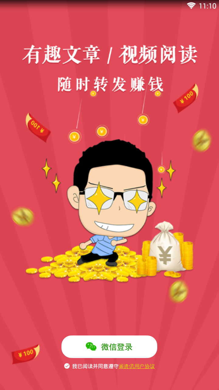����Ѷ����app����