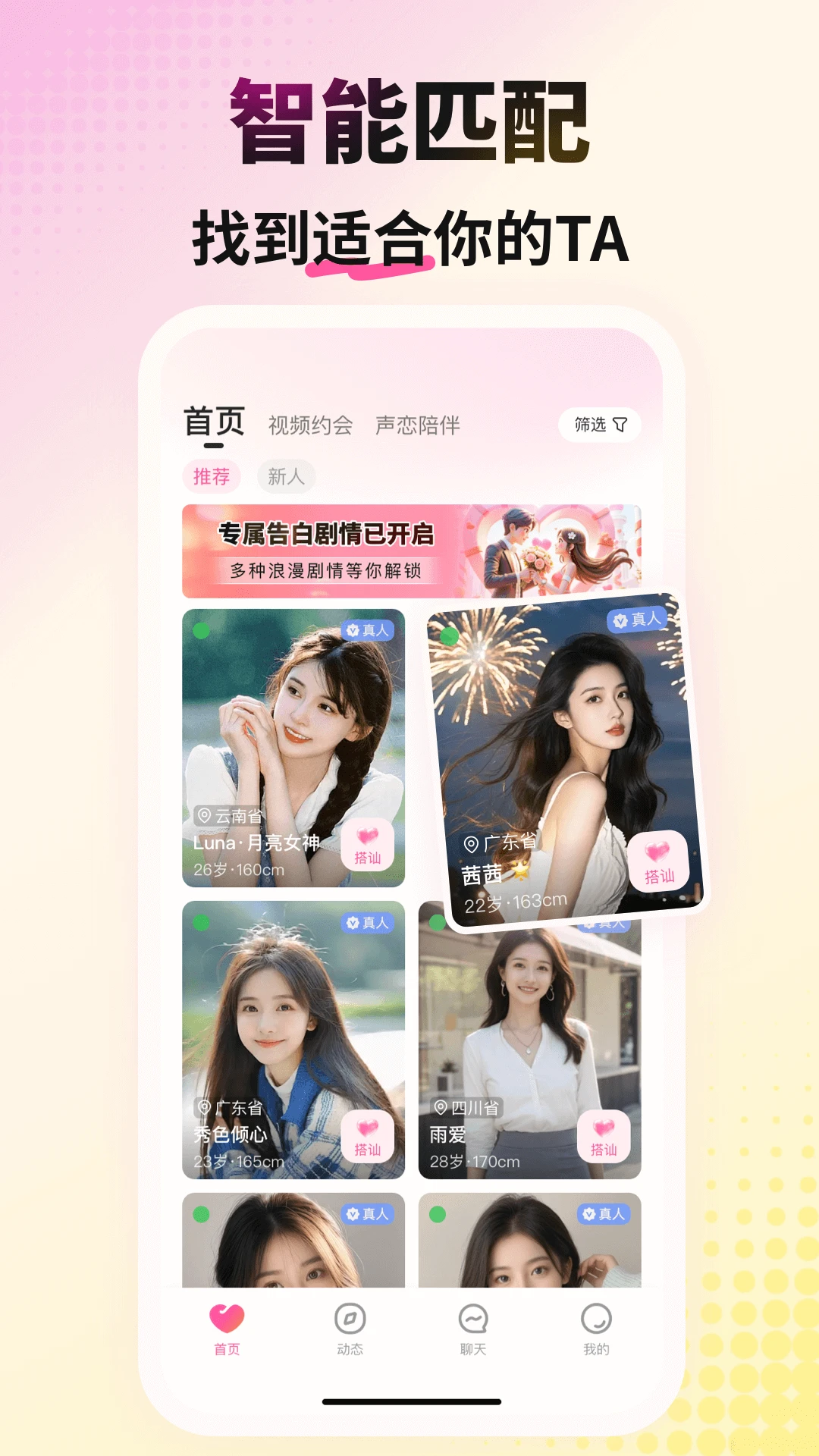 会心聊4.5.0 社交聊天 会心聊4.5.0 社交聊天