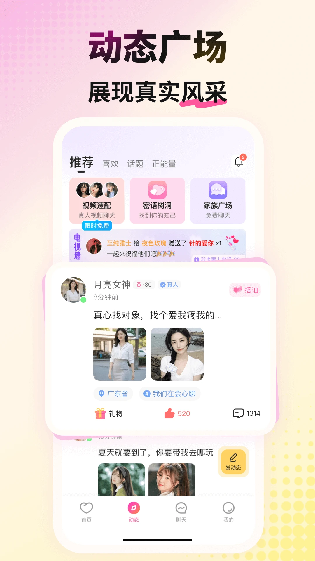 会心聊4.5.0 社交聊天 会心聊4.5.0 社交聊天