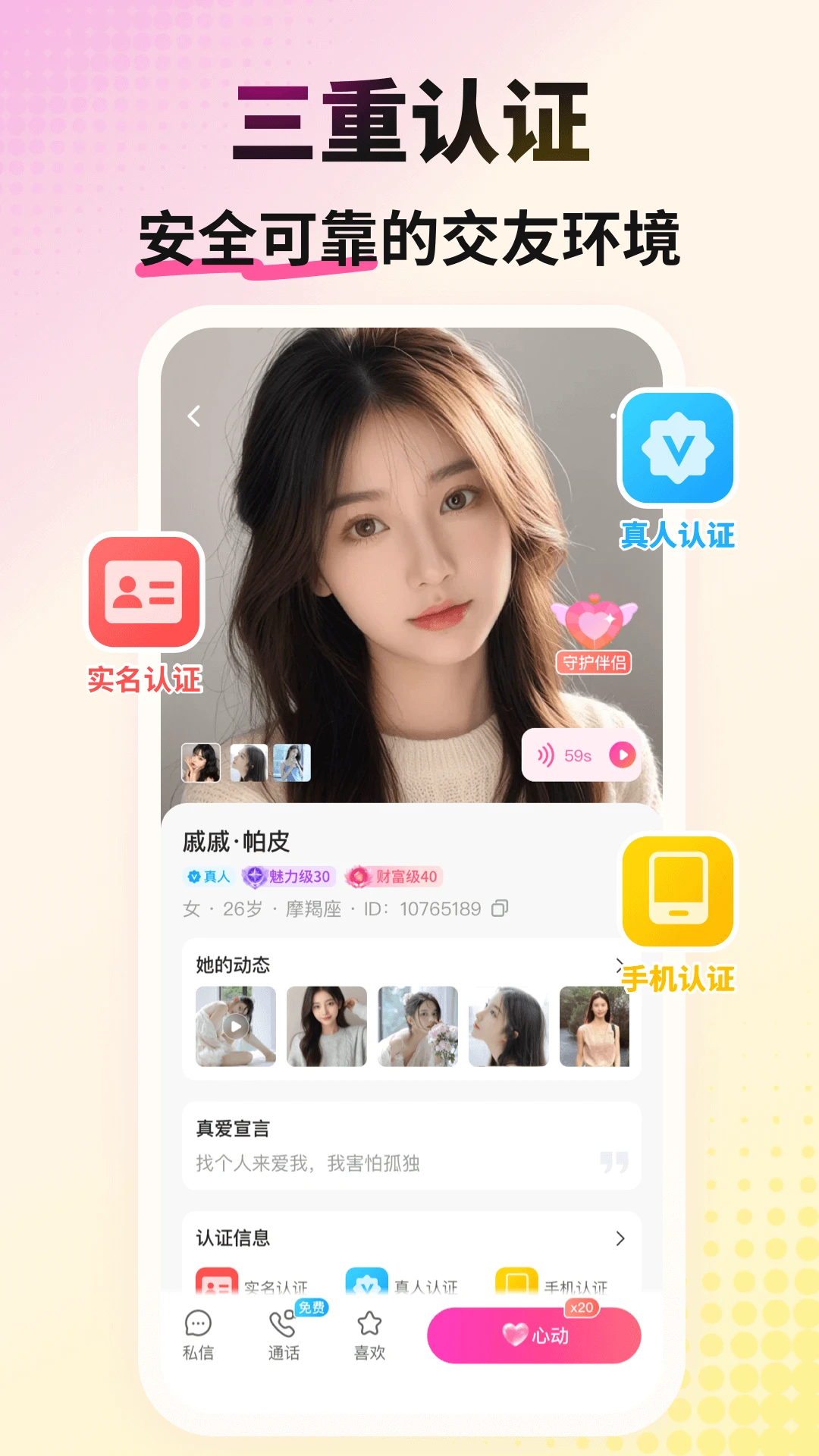 会心聊4.5.0 社交聊天 会心聊4.5.0 社交聊天