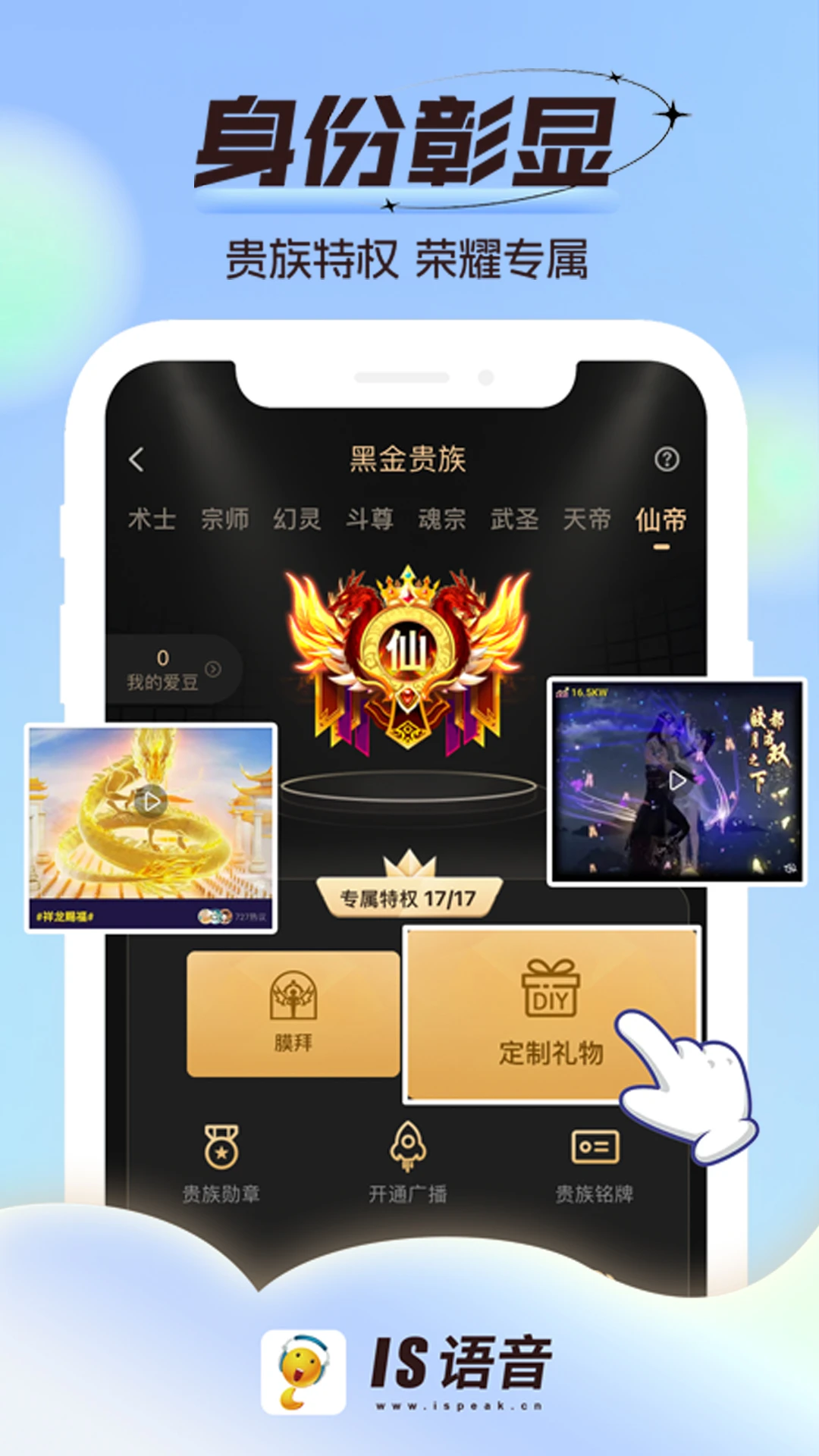 IS语音2026最新版 语音互动平台 IS语音2026最新版 语音互动平台