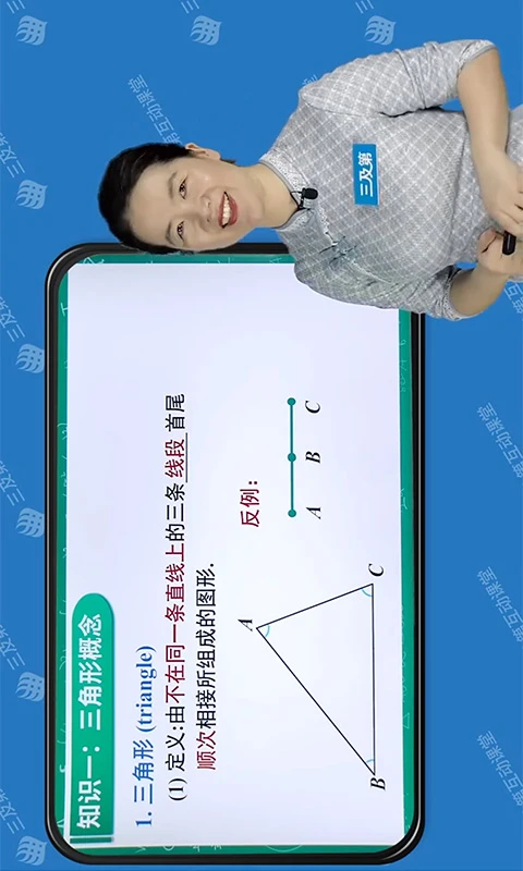 初中同步课堂1.0.0 同步学习辅导 初中同步课堂1.0.0 同步学习辅导