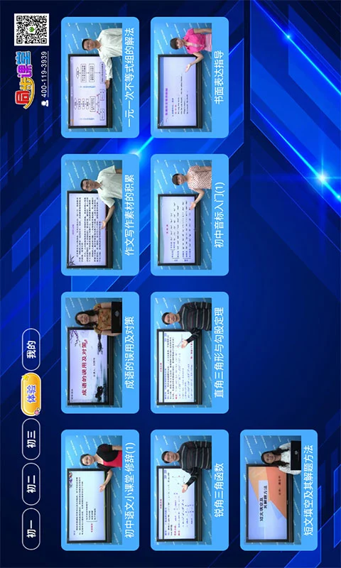 初中同步课堂1.0.0 同步学习辅导 初中同步课堂1.0.0 同步学习辅导