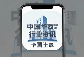 华西监理行业资讯app最新版下载安装