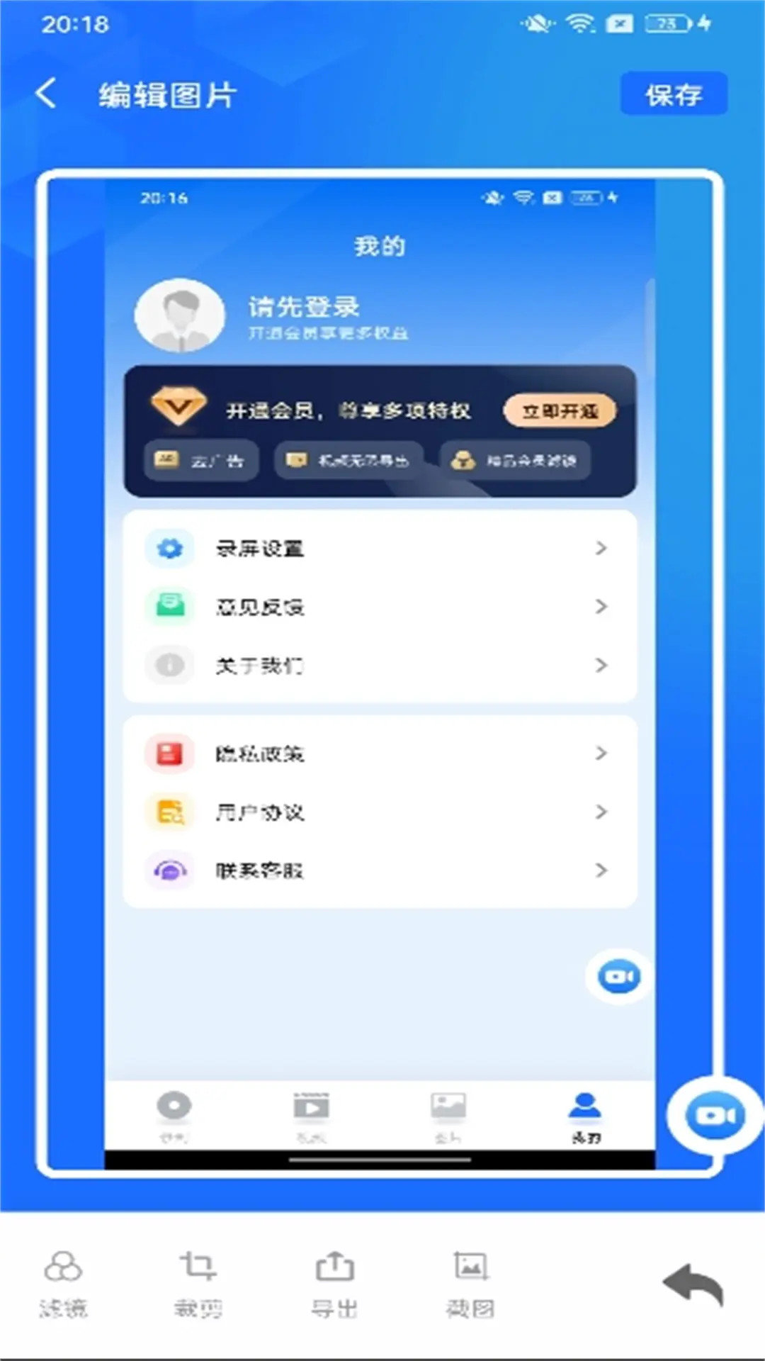 ����¼����ʦv3.5.2 ������Ļ¼��