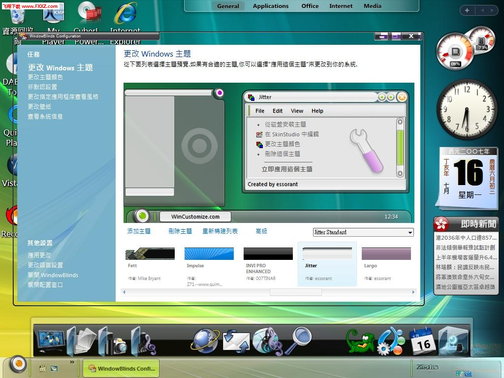 Stardock WindowBlinds11.6 �������湤��