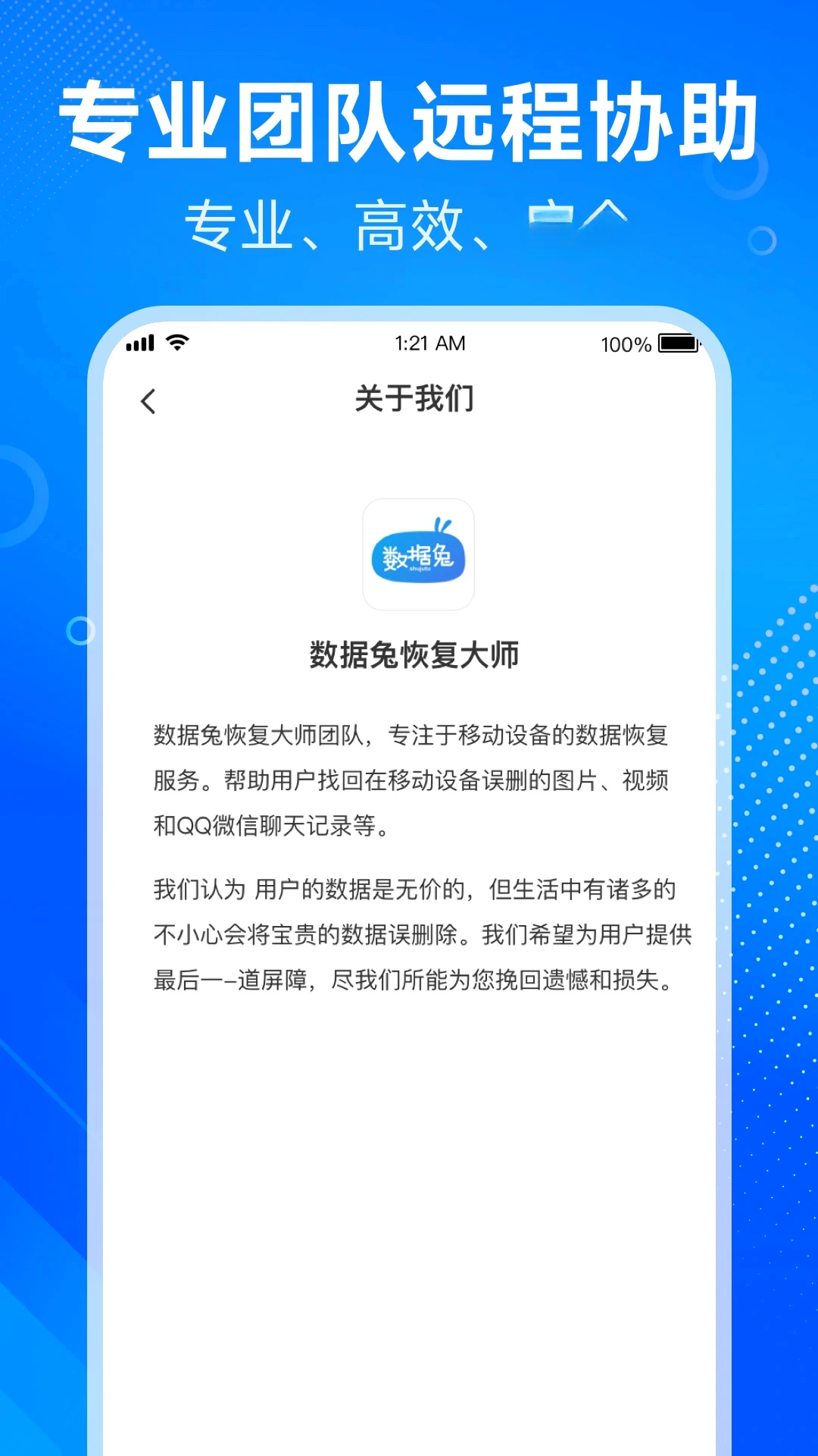 数据兔恢复大师v3.2.0 数据恢复利器 数据兔恢复大师v3.2.0 数据恢复利器