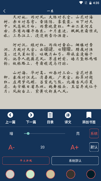 ���ĵ伮��ȫ4.6.30 ����ż��Ķ�