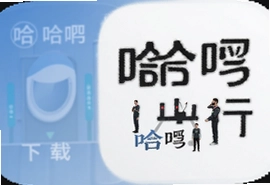 哈出行官方app下载手机版新版安装包