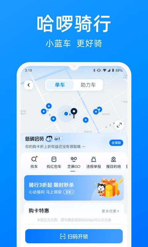 哈出行官方app下载手机版安卓苹果安装步骤对比