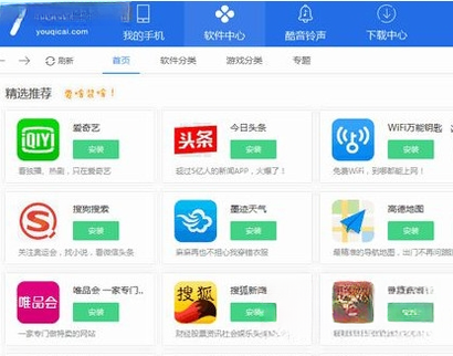 七彩助手1.0.0 智能手机管理工具 七彩助手1.0.0 智能手机管理工具