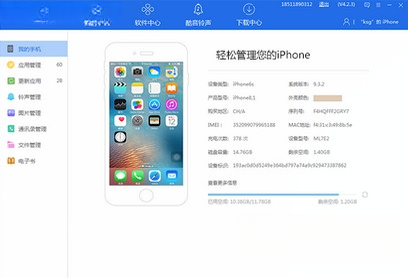 七彩助手1.0.0 智能手机管理工具 七彩助手1.0.0 智能手机管理工具