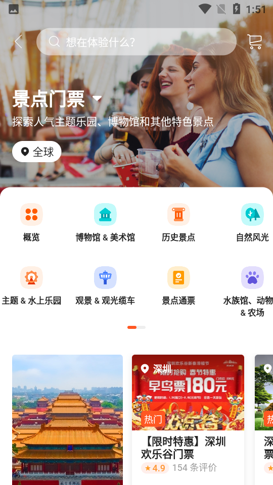 KLOOK��·����app�ٷ����� ���ž�����Ʊ�ػ�