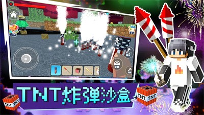 TNT破坏模拟游戏安卓版 爆炸物理沙盒 中文版 游戏截图