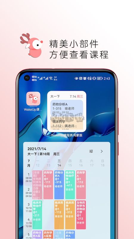 WakeUp�γ̱�app�ֻ������� ����С���� ʹ��Ч��
