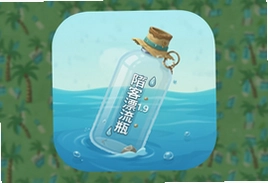 陌客漂流瓶app1.9版本下载安装,最新版交友聊天新体验