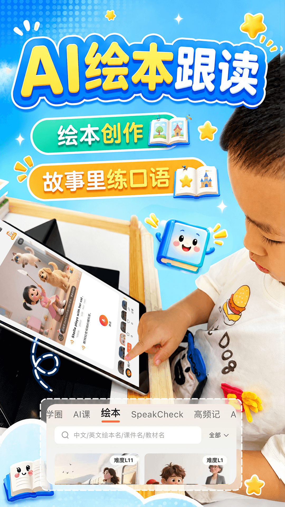 阿卡索 Acadsoc9.1.9 在线外教学习 阿卡索 Acadsoc9.1.9 在线外教学习