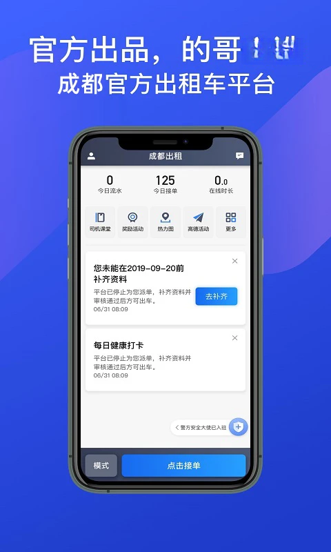 �ɶ�����˾����7.10.9.0002 ˾���ӵ�����