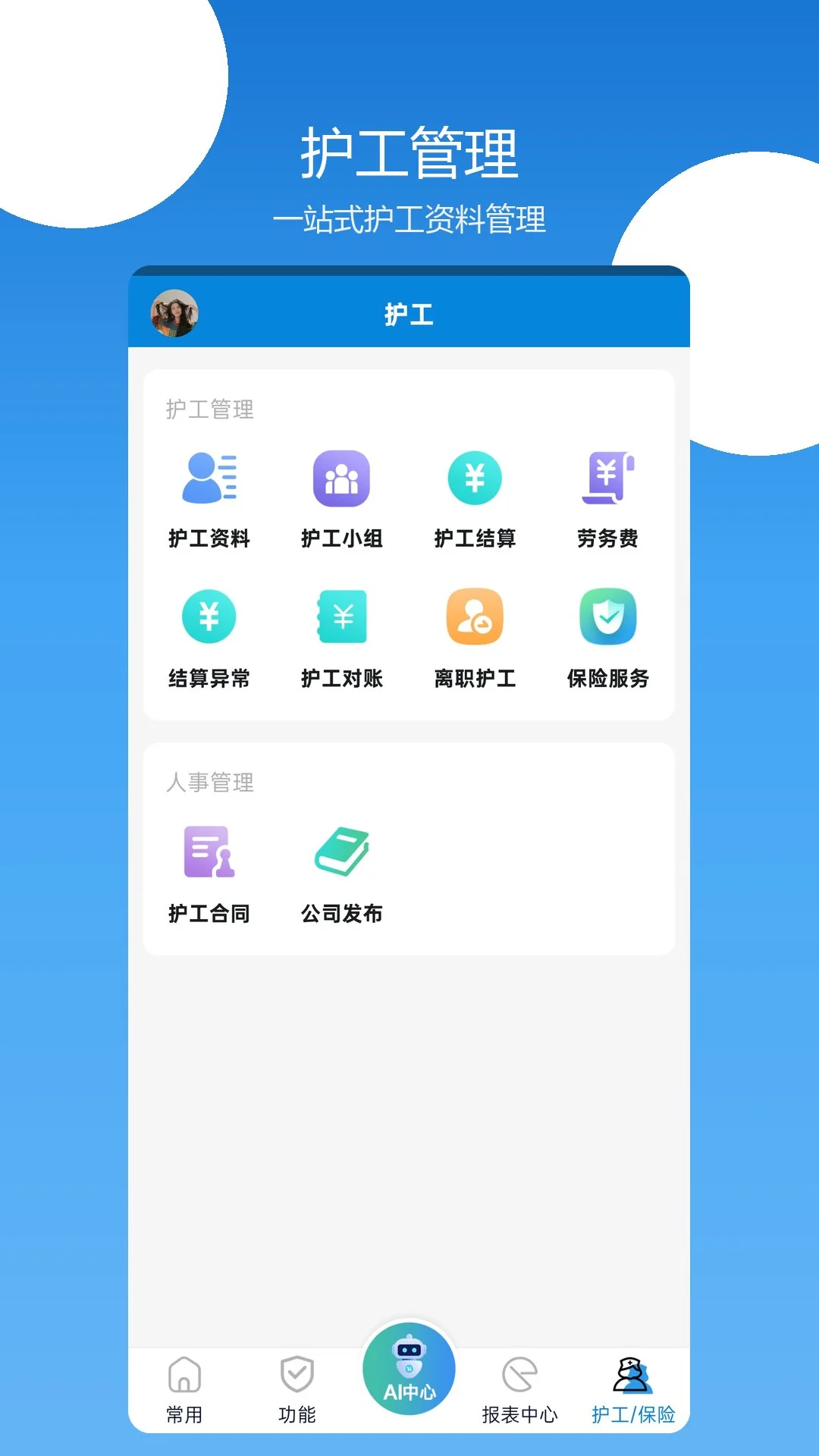�㻤������3.3.48 ҽ���㻤����