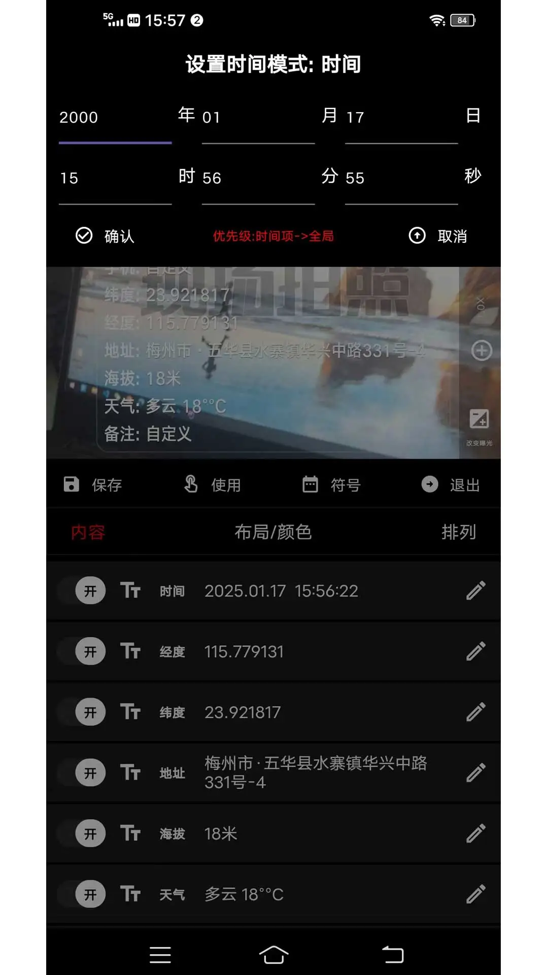 准点水印打卡相机6.1.2 水印打卡拍照