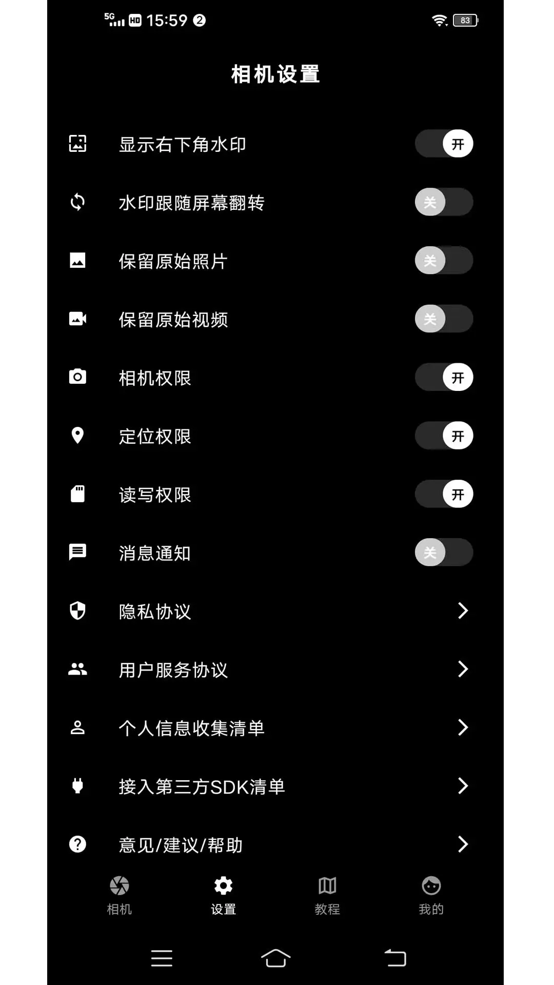 准点水印打卡相机6.1.2 水印打卡拍照