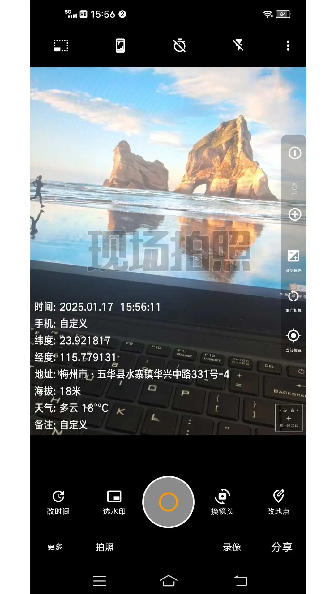准点水印打卡相机6.1.2 水印打卡拍照