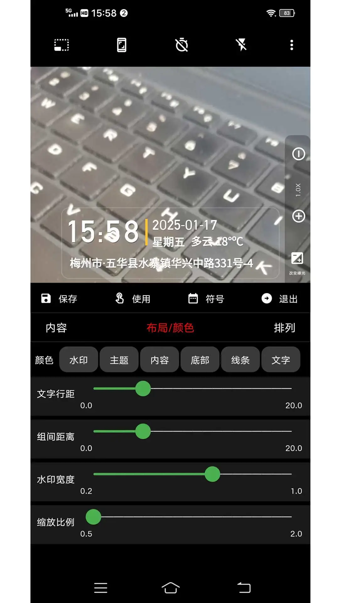 准点水印打卡相机6.1.2 水印打卡拍照