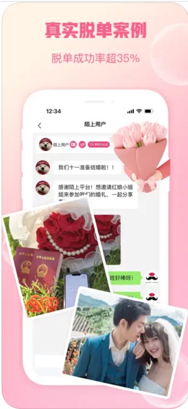 陌上花开HIMMR官方软件下载 陌上花开HIMMR官方软件下载