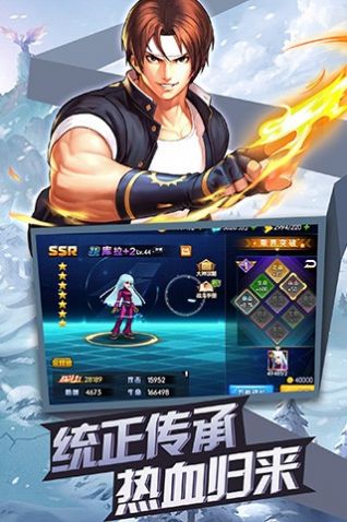 KOF大乱斗手游官方版 KOF大乱斗手游官方版