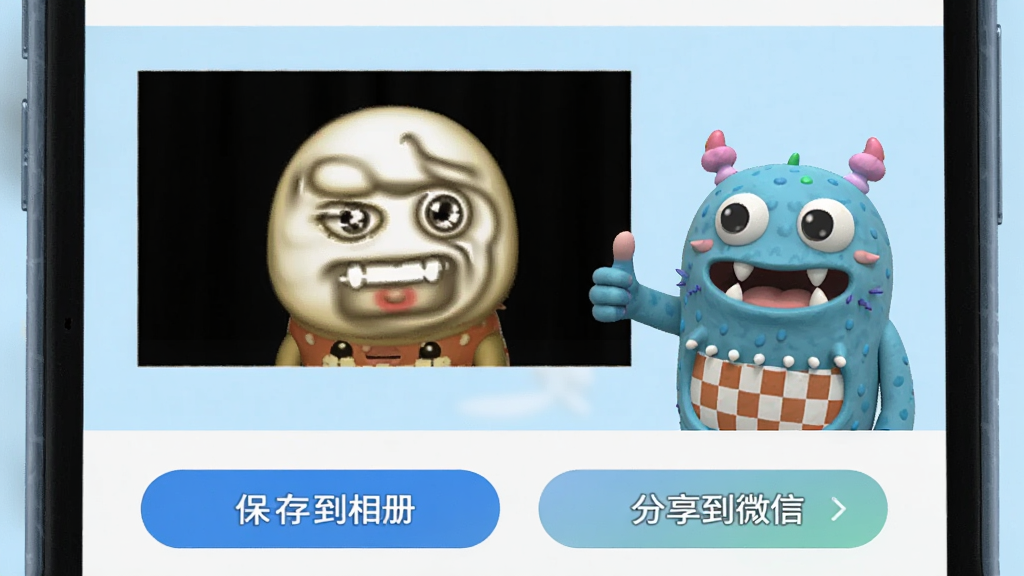 ��³������������棬�ֻ���Ļ��ʾһ��GIF��ͼ���·��С����浽��ᡱ����������΢�š��Ȱ�ť��С���ް�³��һ�Աȳ��������ƣ�����ǳ��ɫ�������࣬3D��ͨ��Ⱦ��񣬻���ϸ�壬�޶���Ԫ��
