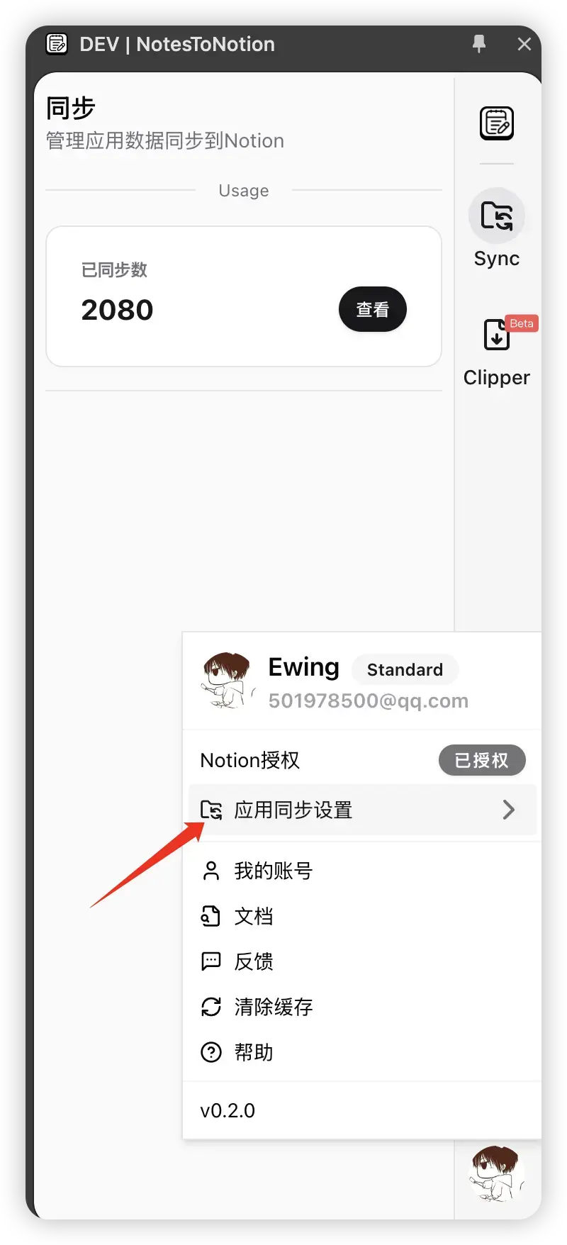 Notion ��׿�� ͬ��