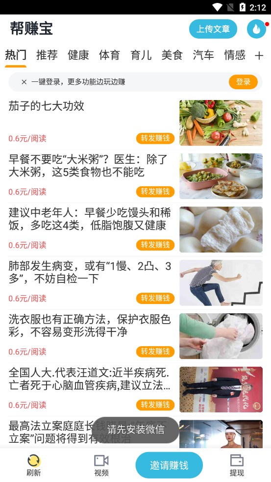 帮赚宝资讯转发官方下载 帮赚宝资讯转发官方下载