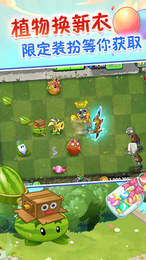 pvz2���ʰ�9.9.1���°����ذ�װ