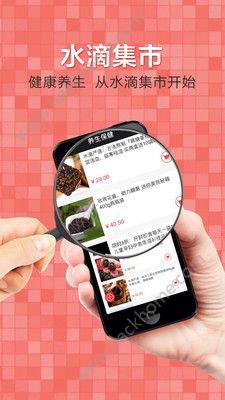 水滴健康app手机版官方下载 水滴健康app手机版官方下载