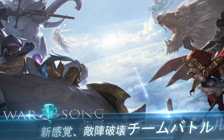 �ձ���ϷWarSong�ٷ�������