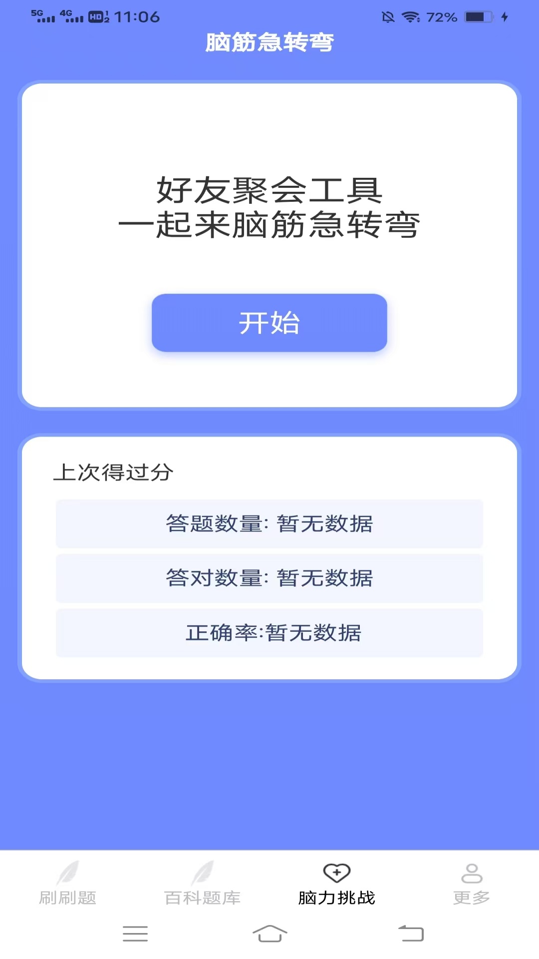 ÿ��ˢˢ�����������°� �������氲װ��