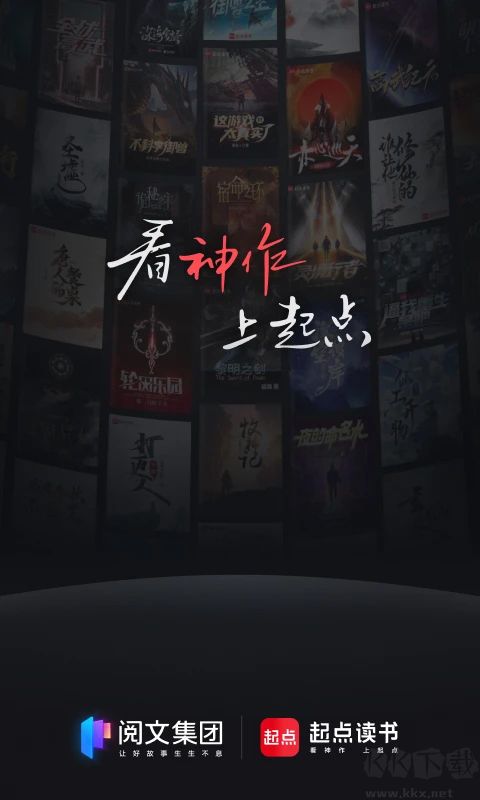 起点读书下载安装 2025新版 功能 体验