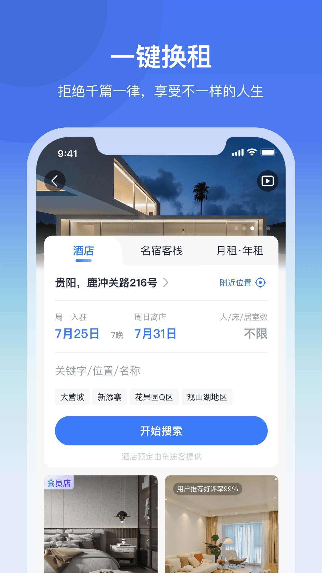 ��;���þ�app�ٷ����� ���޹�Ԣ����ƽ̨ ���淿Դչʾ