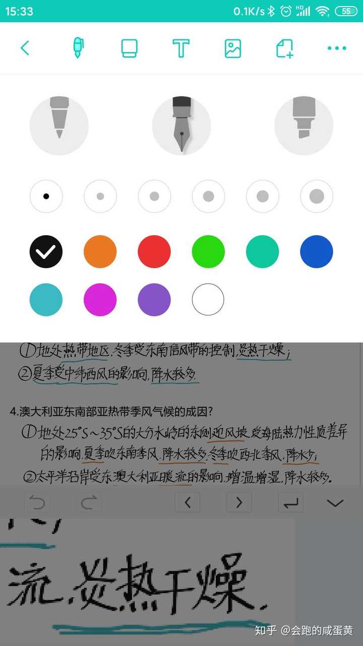 �ʼǼ�¼�� ��׿�� �ֻ�Ϳѻ ���ܽ���