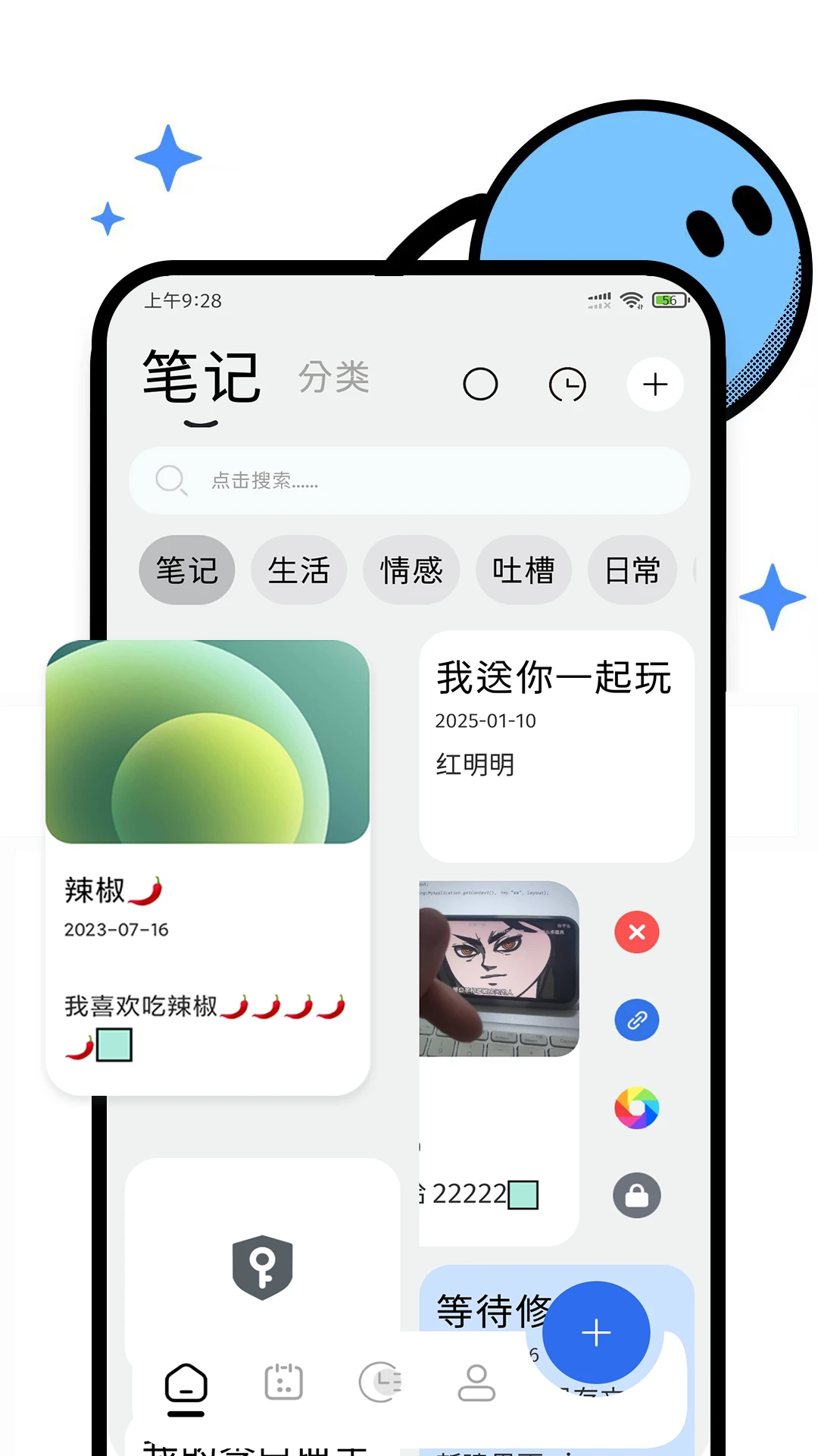 �ʼǼ�¼��2.8.0.7 ��Ч���±�