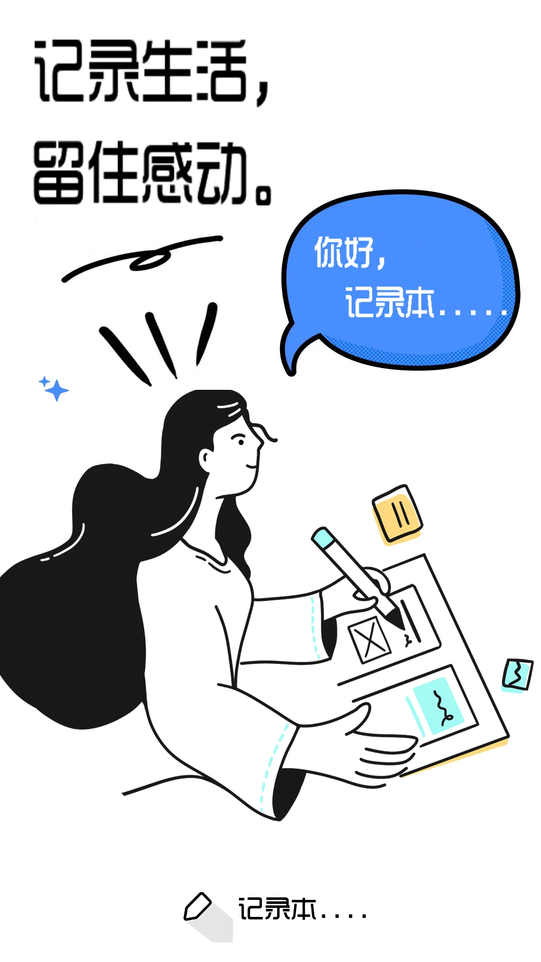�ʼǼ�¼��2.8.0.7 ��Ч���±�