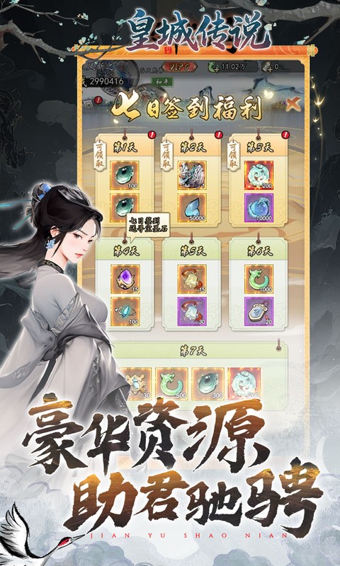 皇城传说1.0.0 传奇类角色扮演手游
