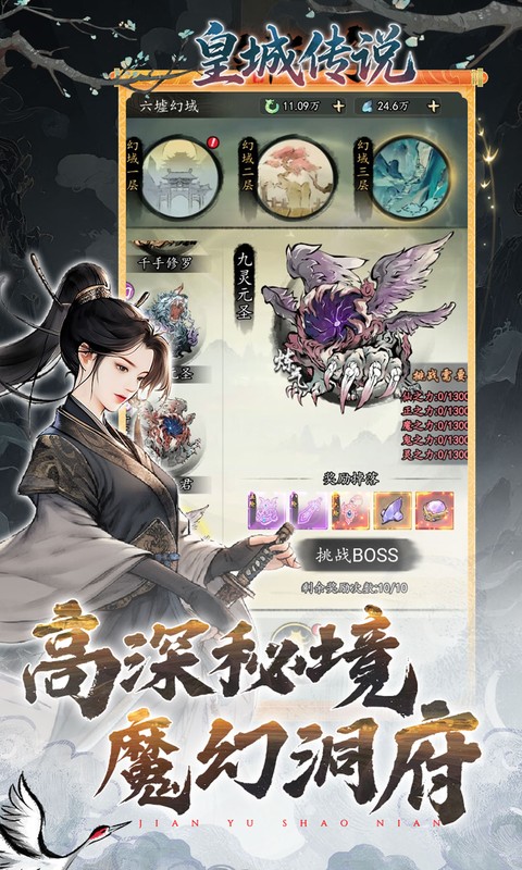 皇城传说1.0.0 传奇类角色扮演手游