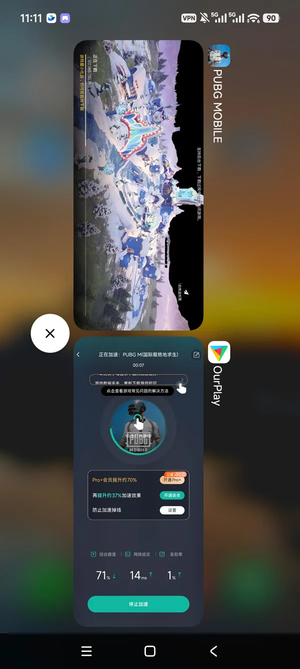 PUBG MOBILE国际服安卓手机安装包下载数据包更新教程